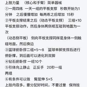  如何有效提升初中生篮球训练中的爆发力？两种策略的差异与最佳选择